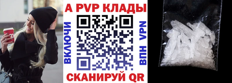 Купить закладки  Котлас  А ПВП крисы CK 