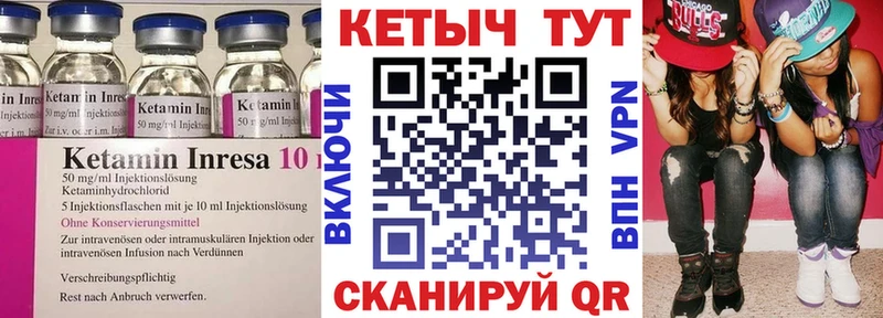 Купить где  Котлас  КЕТАМИН ketamine 
