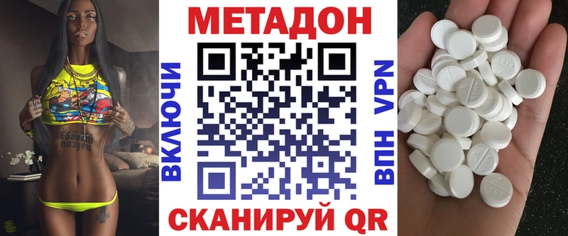 Метадон methadone  Купить  Котлас 