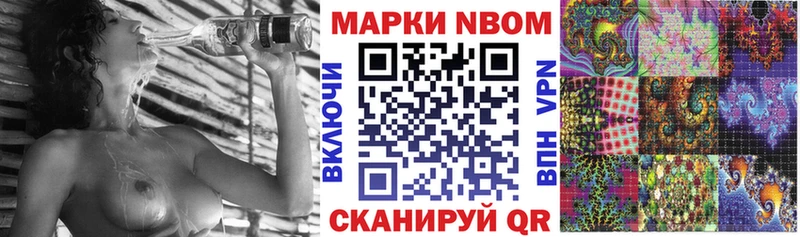 Купить где  Котлас  Марки 25I-NBOMe 1500мкг 